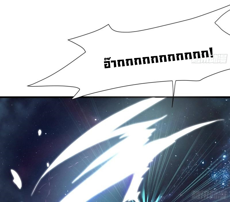 King of Hell ราชาแห่งยมโลก ตอนที่ 38 หน้า 35