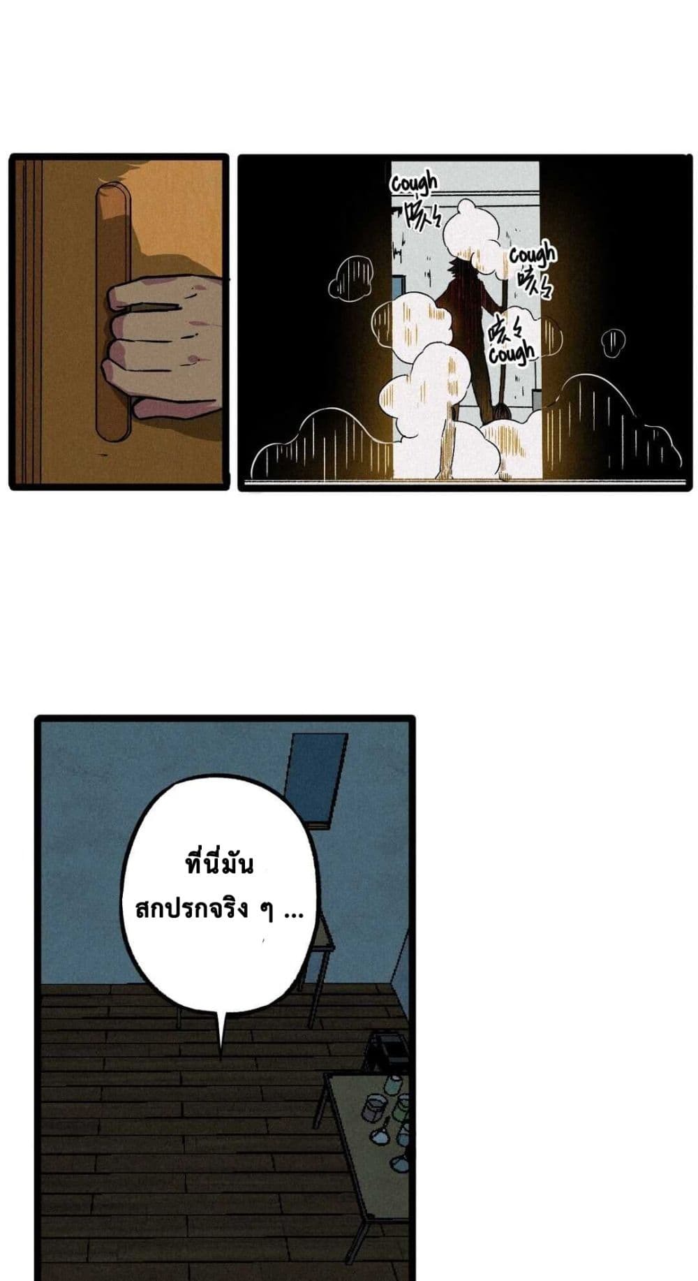 The Strong, The Few, True Cultivators on Campus : วิทยาเขตผู้ฝึกฝนวิญญาณที่แท้จริง ตอนที่ 3 หน้า 21