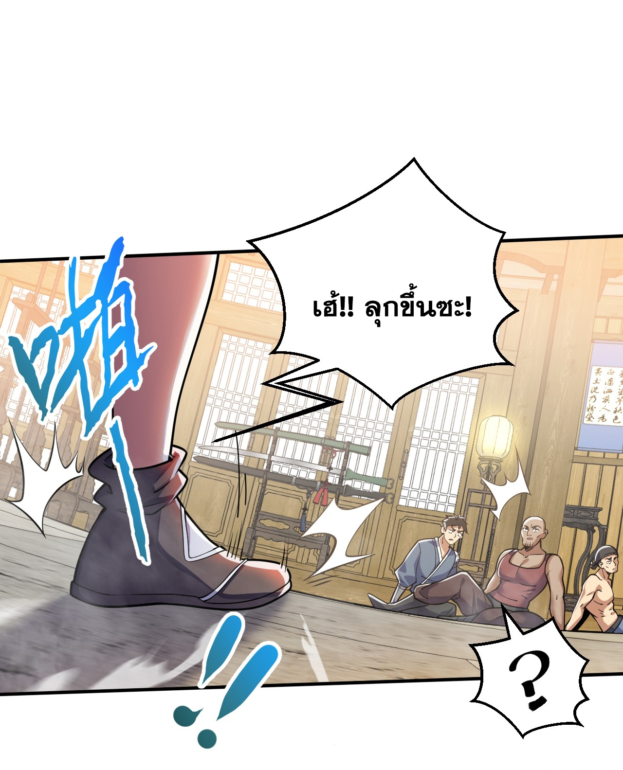 ข้าอยู่อย่างสันโดษมากว่า 100,000 ปี (ทันจีน) ตอนที่ 95 หน้า 6