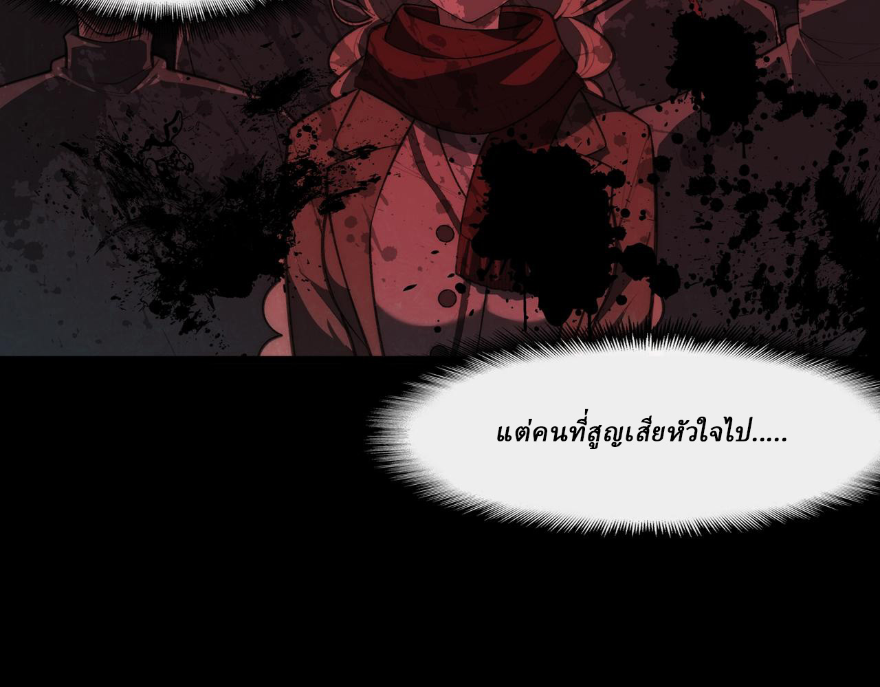 I created an Urban Legend ตอนที่ 46 หน้า 54