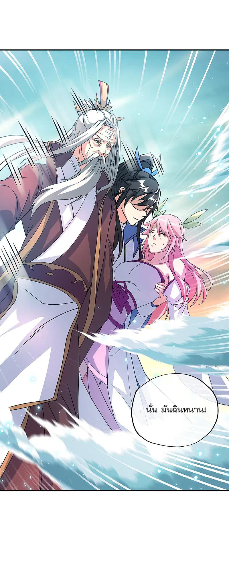 peerless battle spirit ตอนที่ 307 หน้า 26