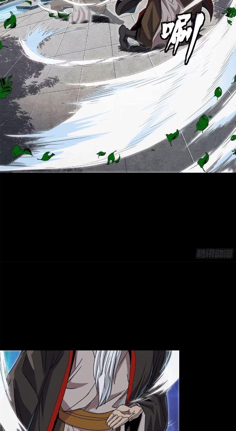 Legend of Star Genera ชนจีน ตอนที่ 144 หน้า 6