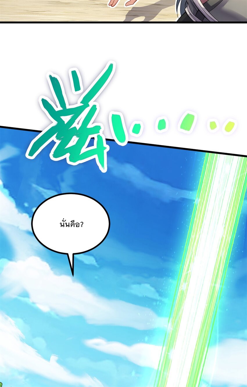 ด้วยเขตแดนกระบี่ ข้าสามารถเป็นเซียนกระบี่ได้ ตอนที่ 69 หน้า 13