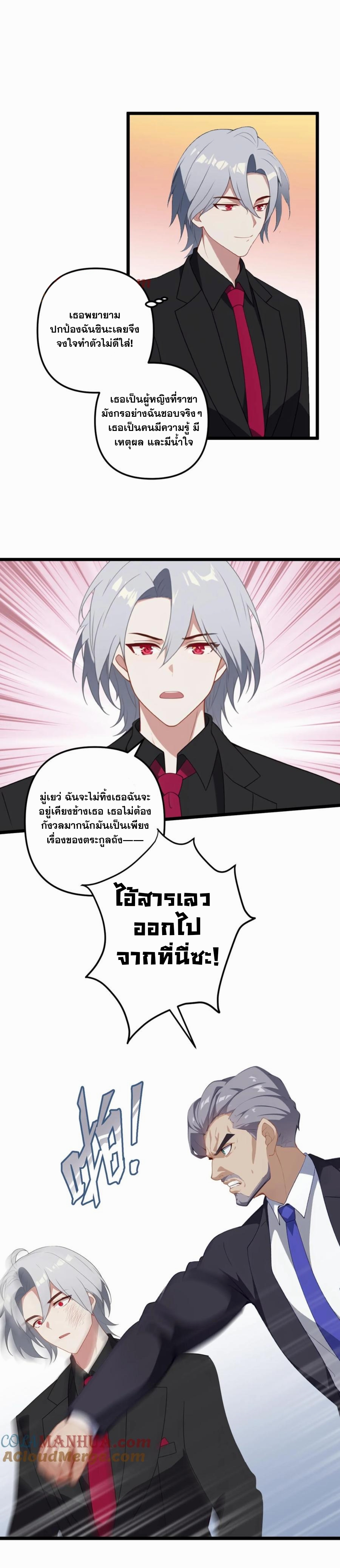 ฮาเร็มของพระเอกน่ะฉันขอเถอะ !? ตอนที่ 4 หน้า 5