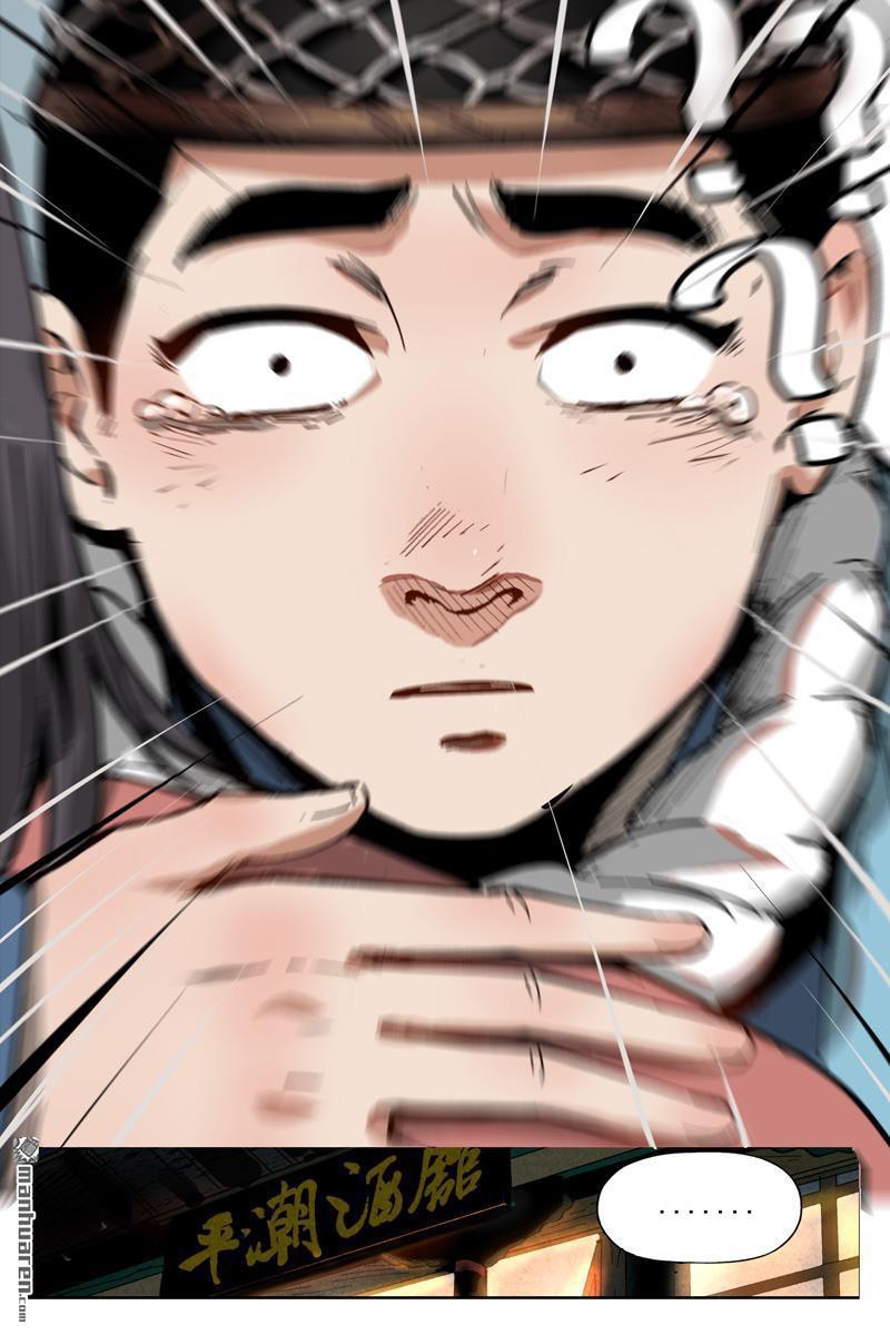 Song of Taoists and Fairies ตอนที่ 14 หน้า 12