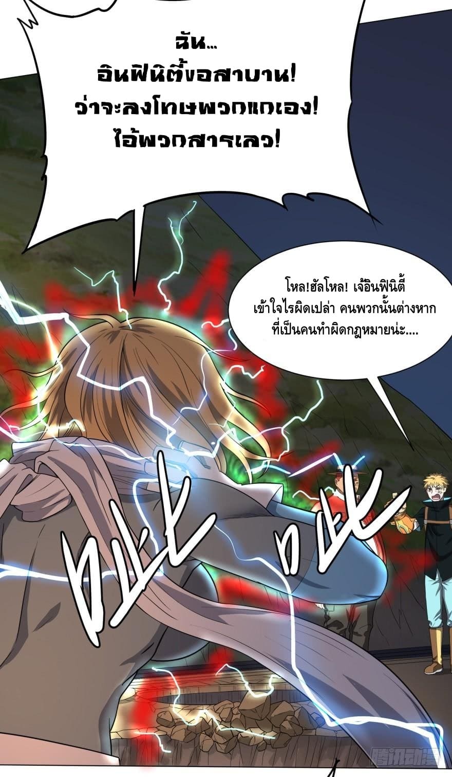 List of villains ตอนที่ 23 หน้า 41