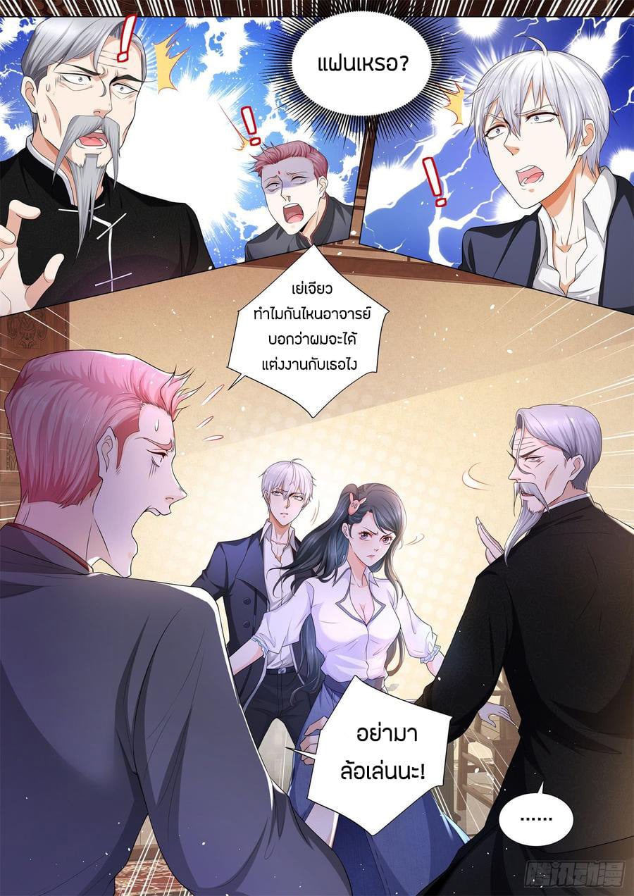 Divine Hero’s Skyfall System ตอนที่ 94 หน้า 2