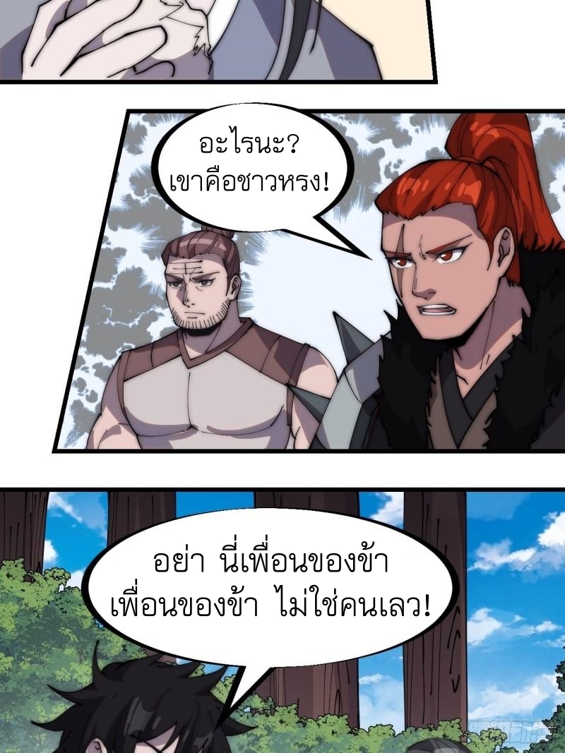 Starting a Mountain ตอนที่ 267 หน้า 14