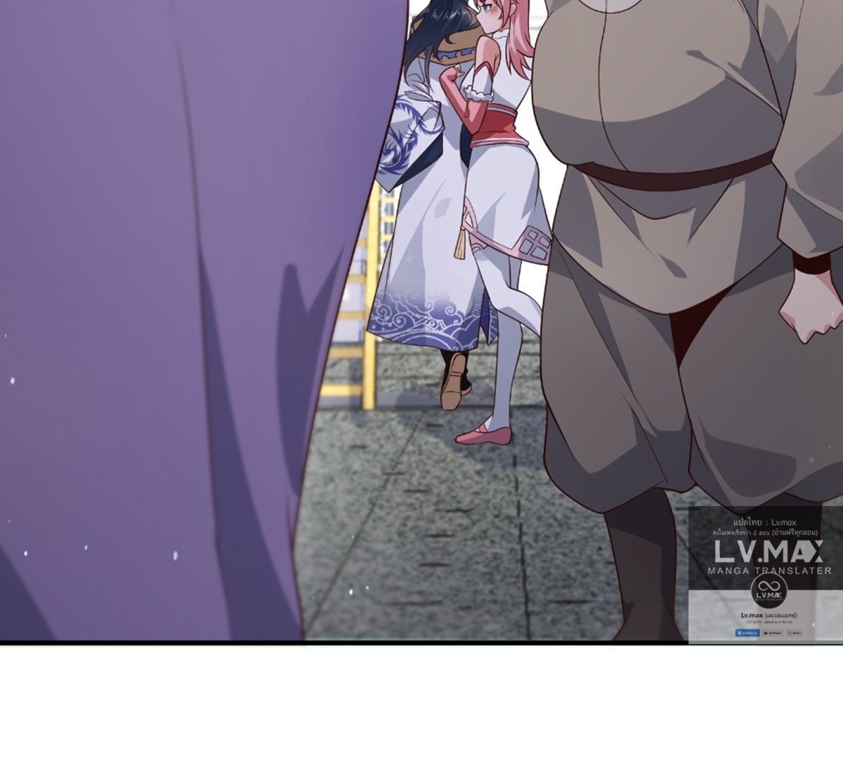 ซวยแล้วข้าโดนตามล่าจากศิษย์ในสำนัก ตอนที่ 18 หน้า 17