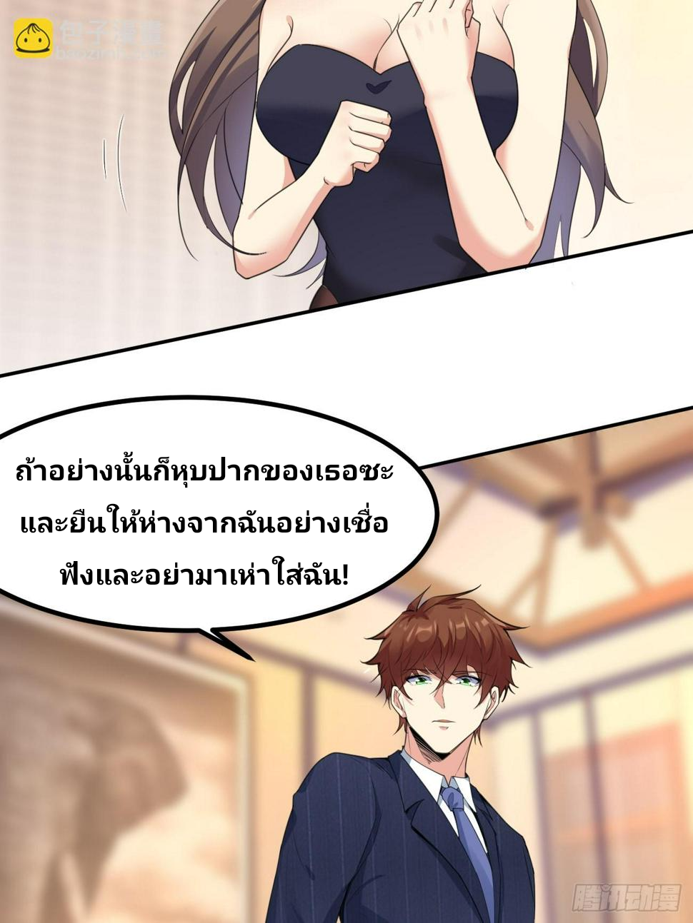 ฉันสุ่มตัวตนใหม่ทุกสัปดาห์ ตอนที่ 73 หน้า 8