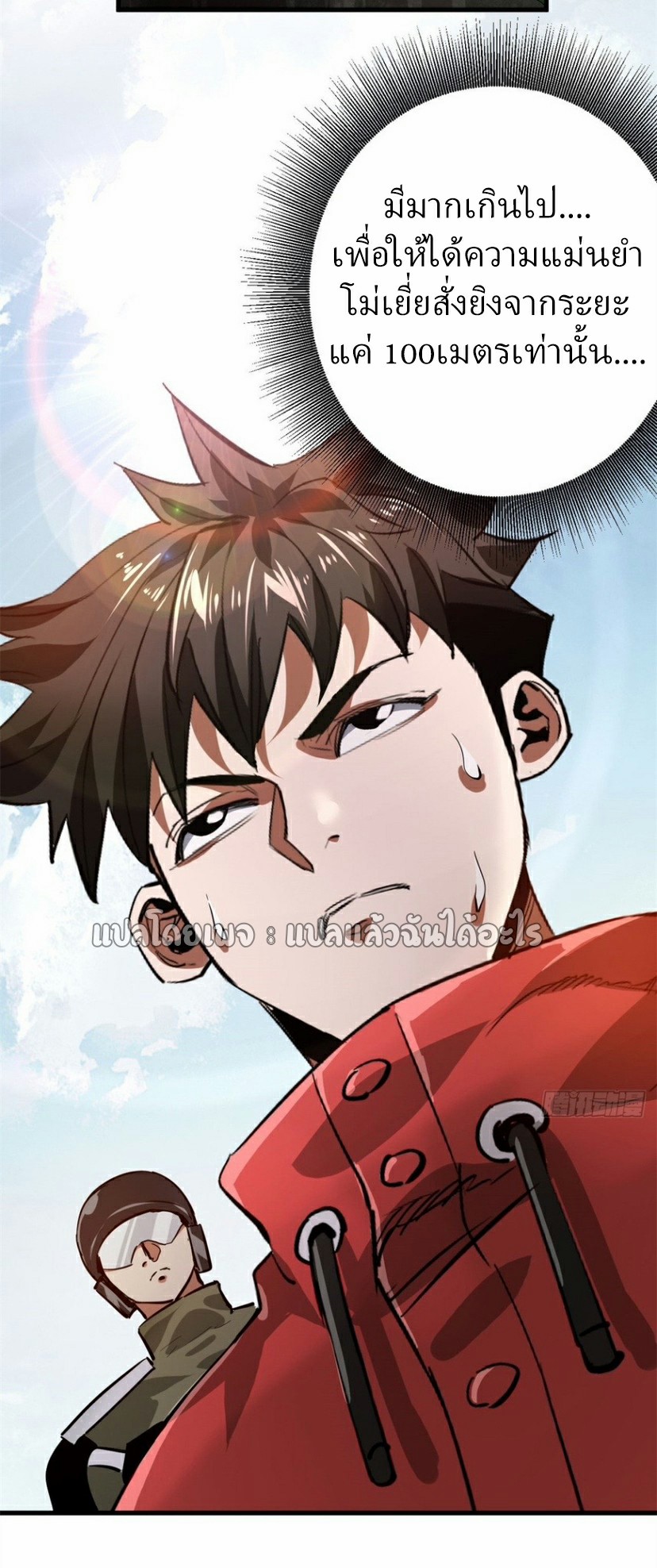 รูเล็ตเวิลด์ สุ่มไอเทมเอาชีวิตรอด ตอนที่ 173 หน้า 33