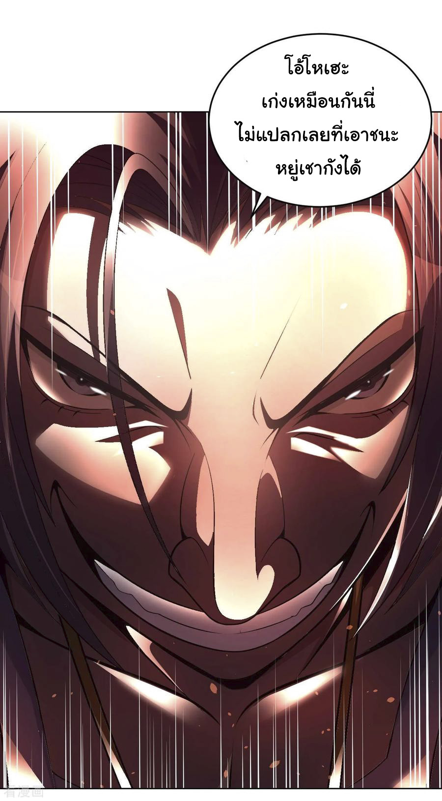 อาจารย์ของผม โคตรจะเทพ (My Master Is A God Of Cultivators) จบ ตอนที่ 5 หน้า 16