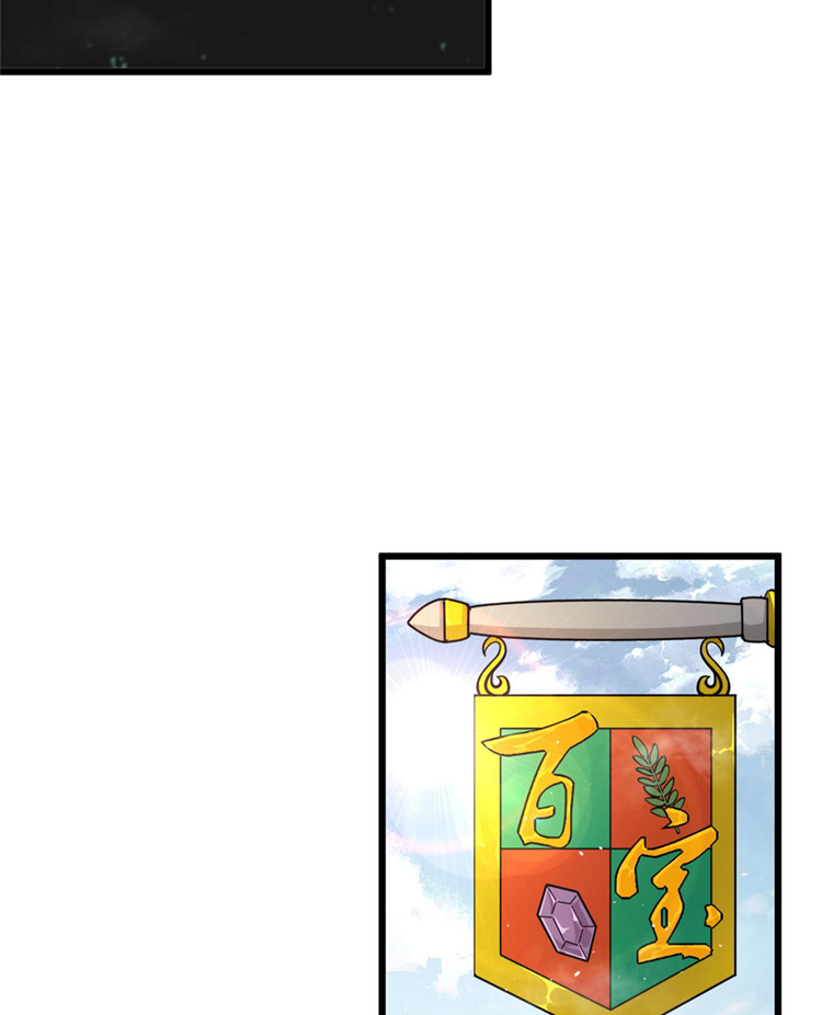 ยอดเซียนสัตว์วิญญาณ ตอนที่ 19 หน้า 25