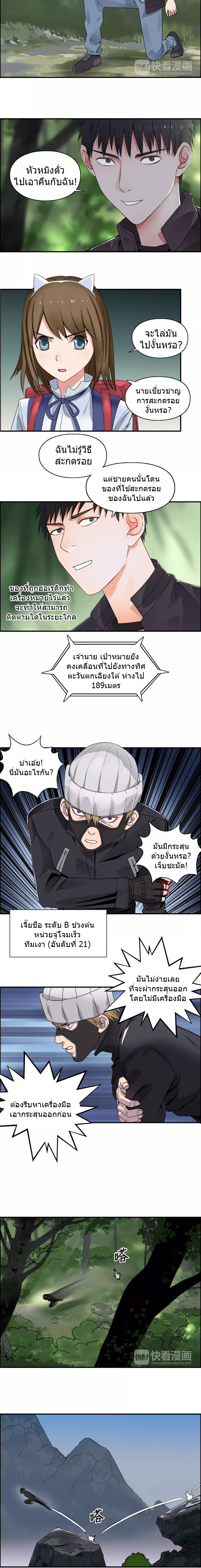 Super Cube ตอนที่ 55 หน้า 5