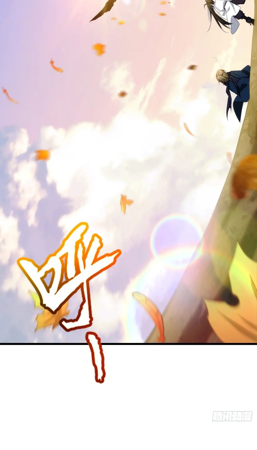 กำเนิดร่างเทวะบรรพกาล ตอนที่ 83 หน้า 51