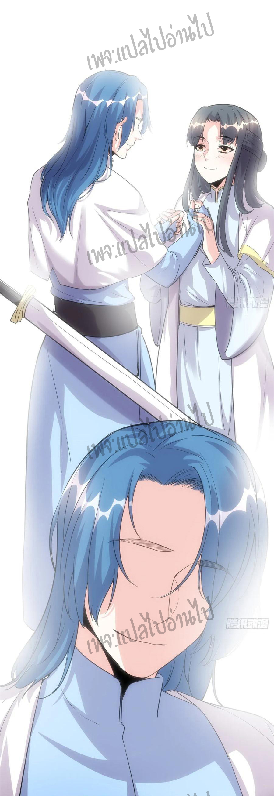 I might be a fake fairy ตอนที่ 101 หน้า 5