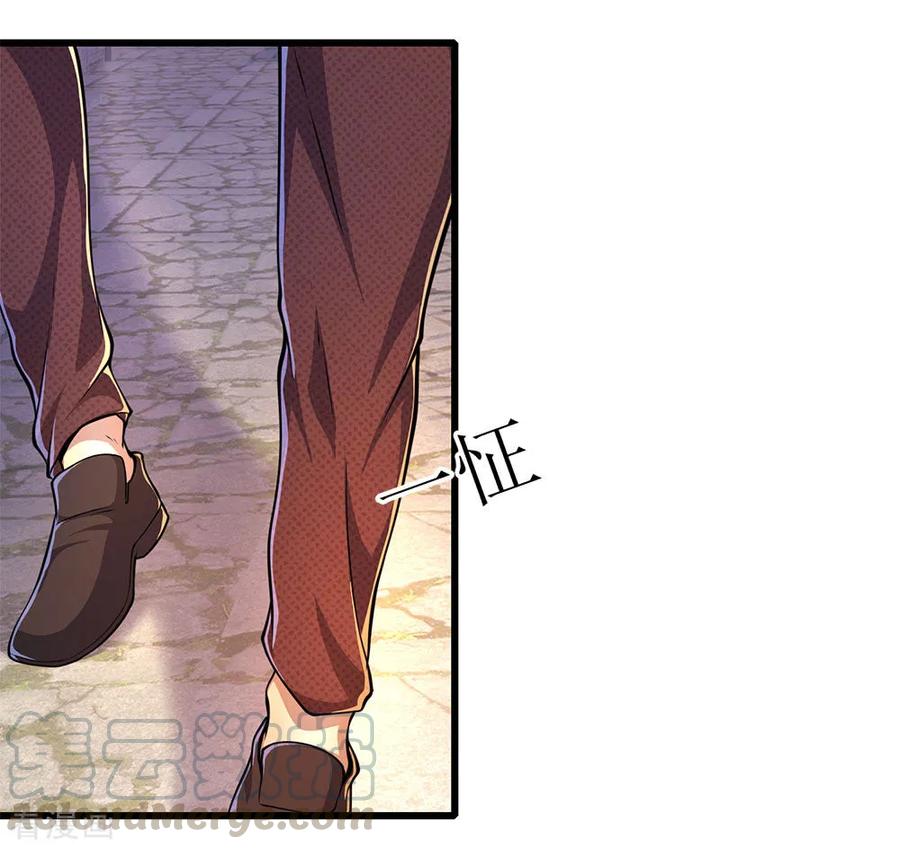 มหาเทพเซียนหมอ ตอนที่ 181 หน้า 13