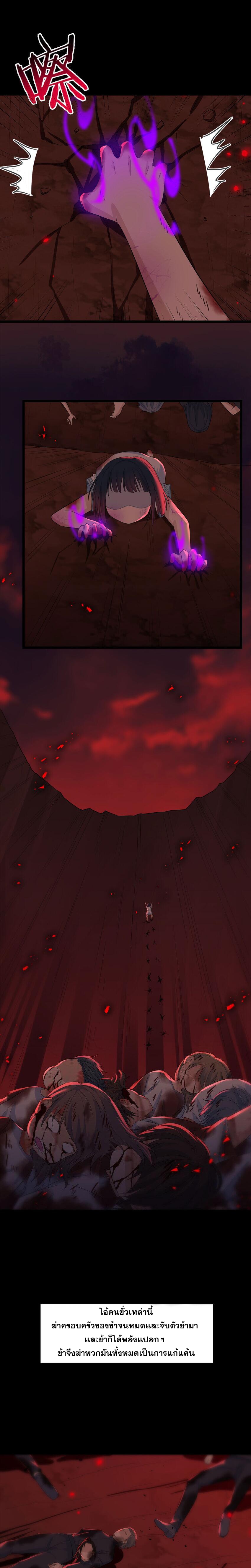 หนี้รักมากมายก่อนที่ข้าจะเป็นเซียน ตอนที่ 101 หน้า 2