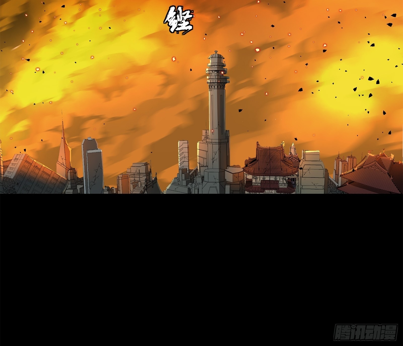 Legend of Star Genera ชนจีน ตอนที่ 125 หน้า 7