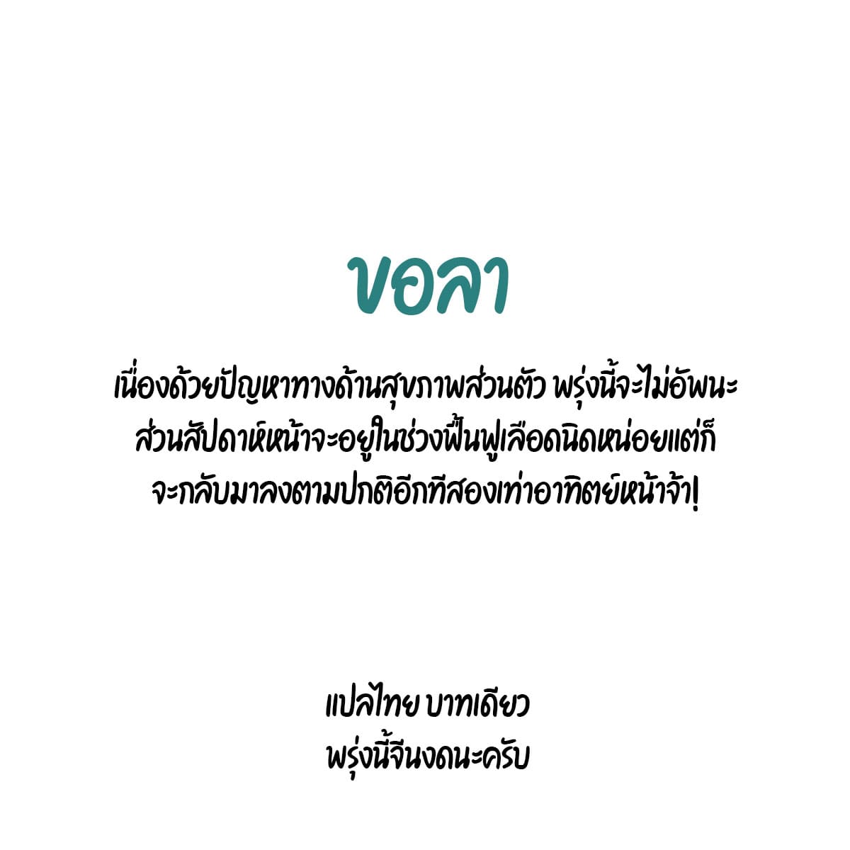 นิกายที่แข็งแกร่งที่สุด (ทันจีน) ตอนที่ 147 หน้า 72