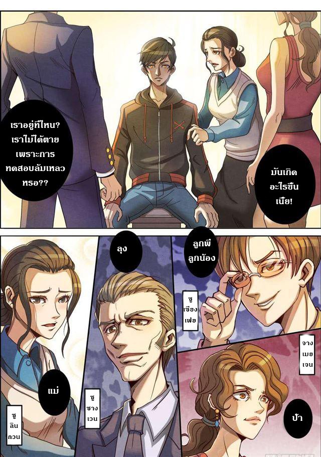 1. ซิว พลังวิญญาณต่างโลก ตอนที่ 1 หน้า 7