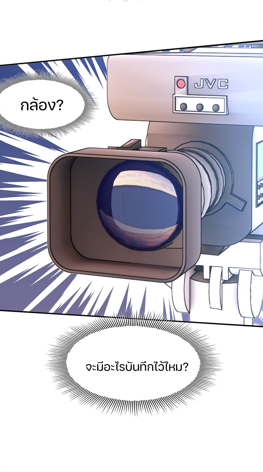 REBIRTH OF THE FIRST URBAN IMMORTAL ตอนที่ 6 หน้า 43