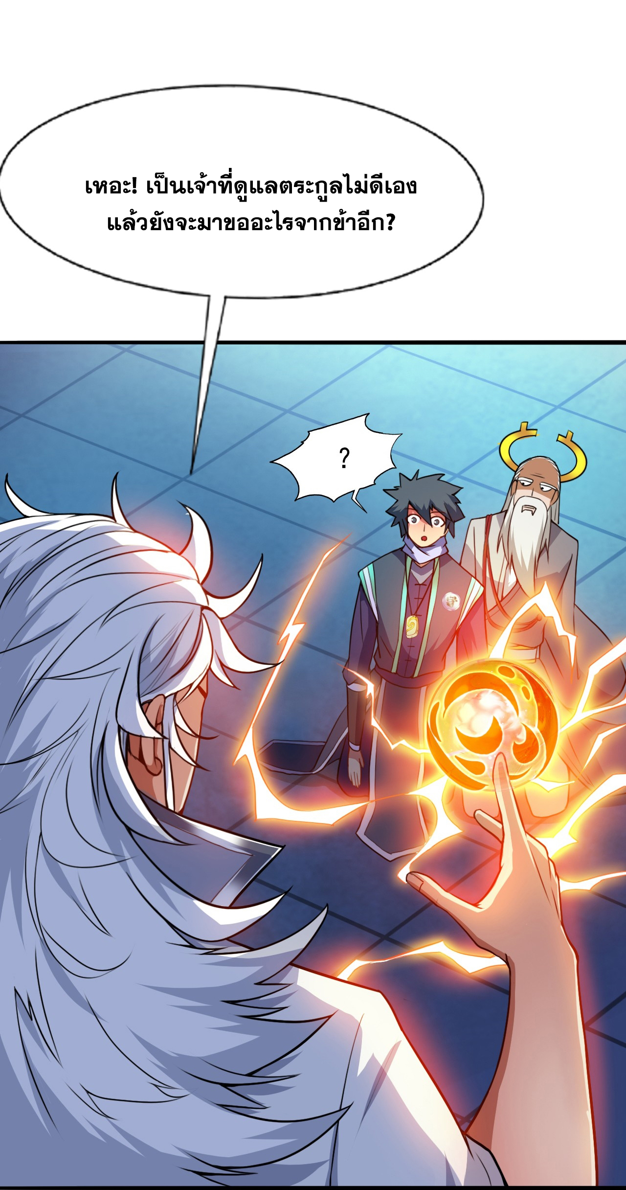 ข้าอยู่อย่างสันโดษมากว่า 100,000 ปี (ทันจีน) ตอนที่ 19 หน้า 23