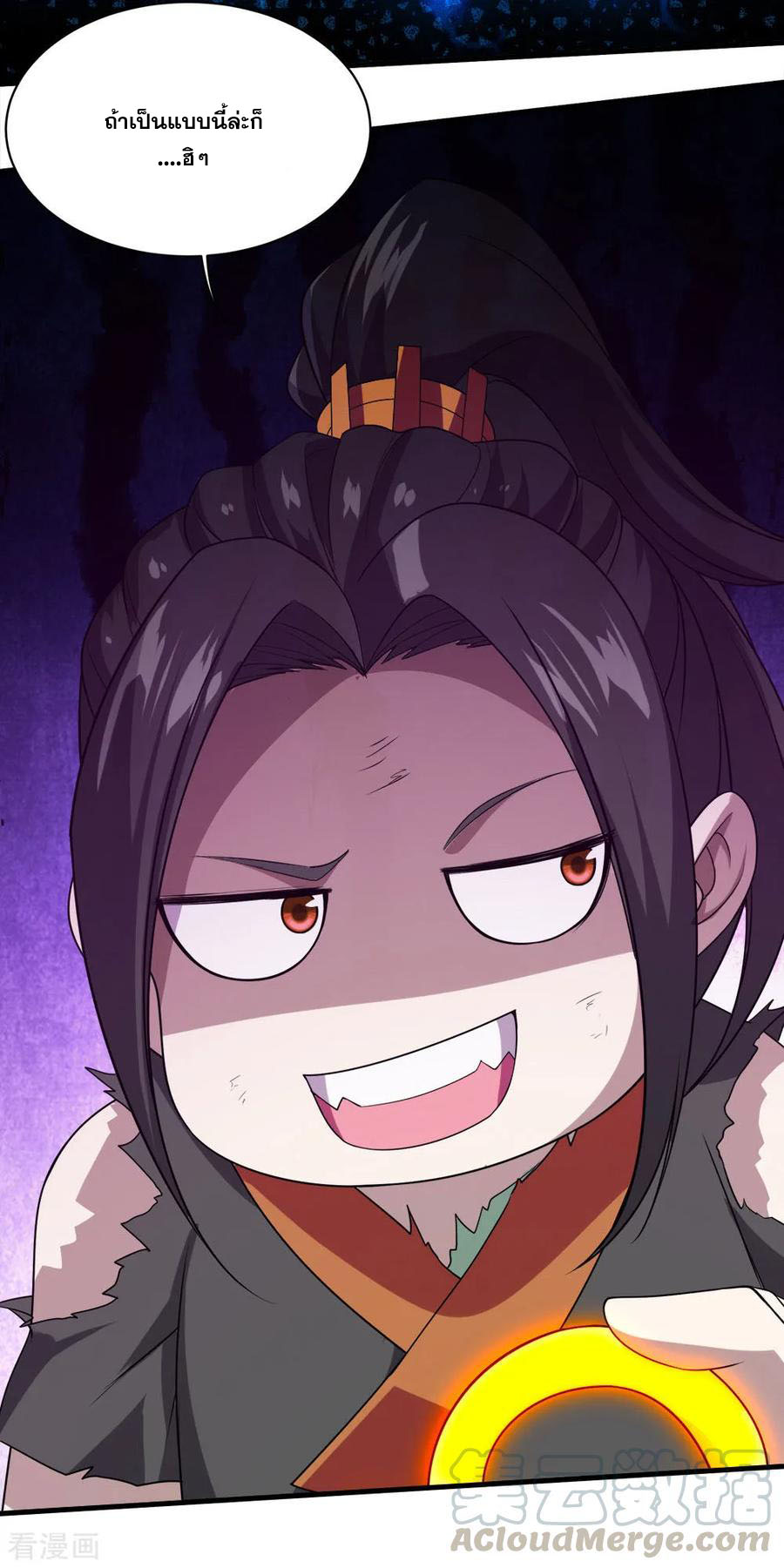 เทพอสูรสยบฟ้า ตอนที่ 44 หน้า 24