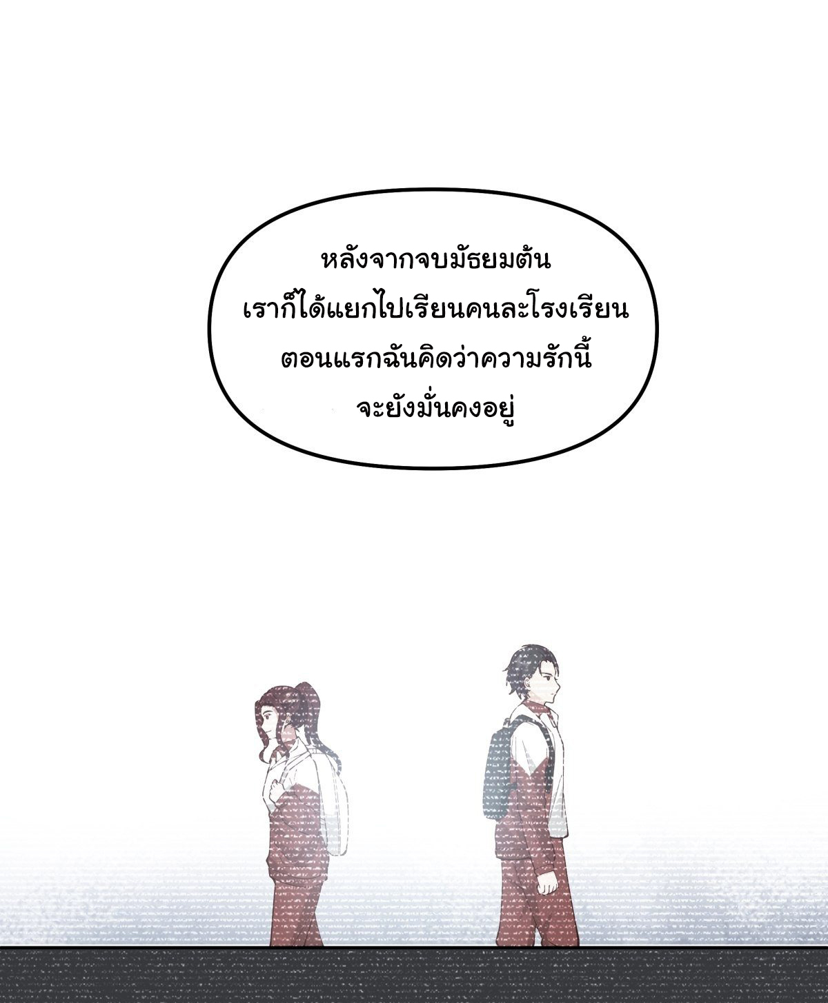 ผมไม่ได้อยากกลับมาเกิดใหม่เลยจริงๆ ตอนที่ 35 หน้า 35
