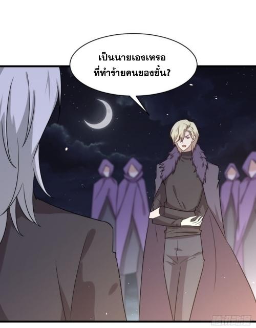 Immortal Swordsman in The Reverse World ข้าเซียนกระบี่ไม่เกาะสตรี ตอนที่ 120 หน้า 36