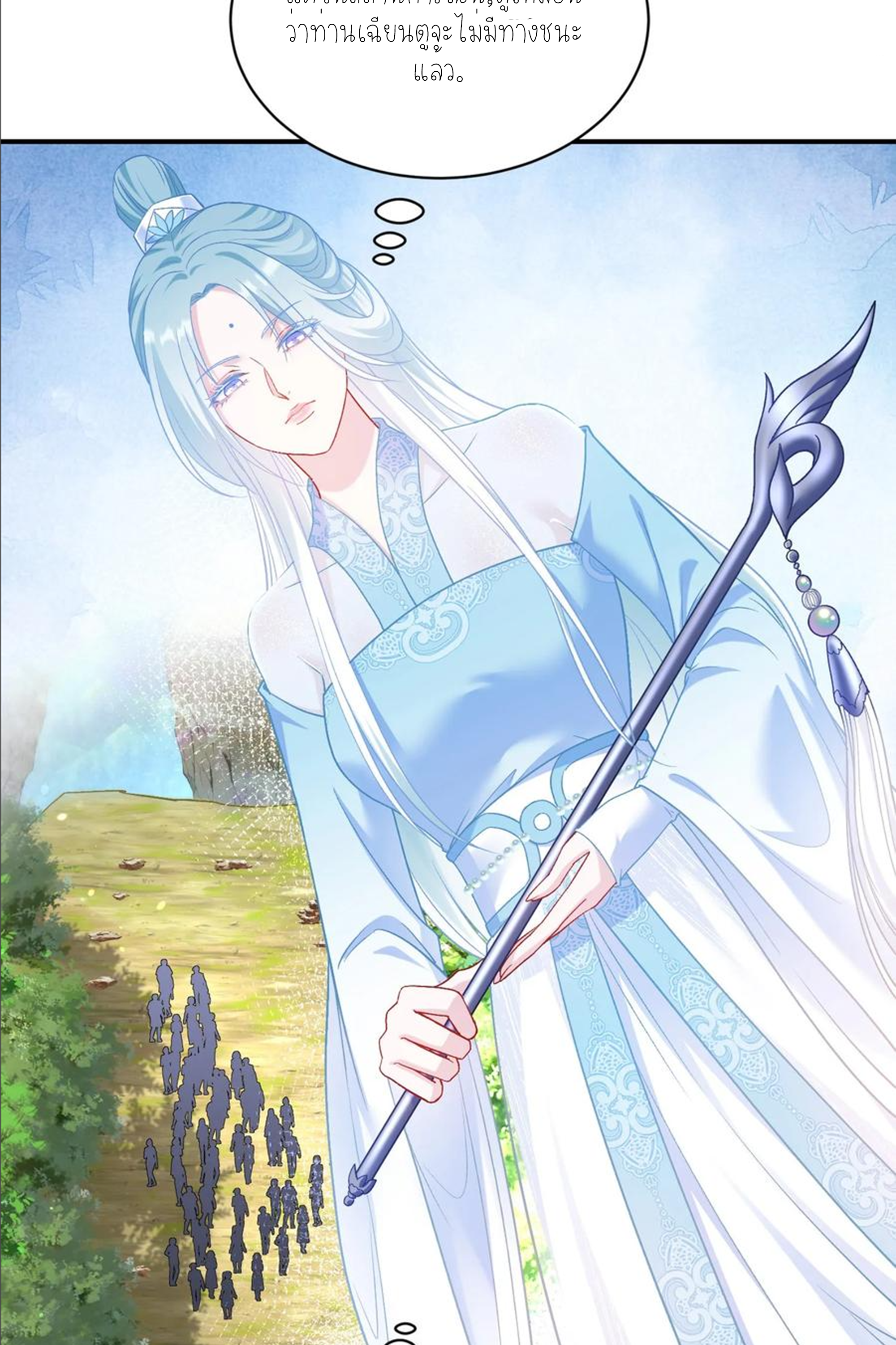 ผมไปเกาะสาวสวยกิน, แต่ตอนนี้ฉันเป็นคนร่ำรวยแล้ว~ ตอนที่ 158 หน้า 49