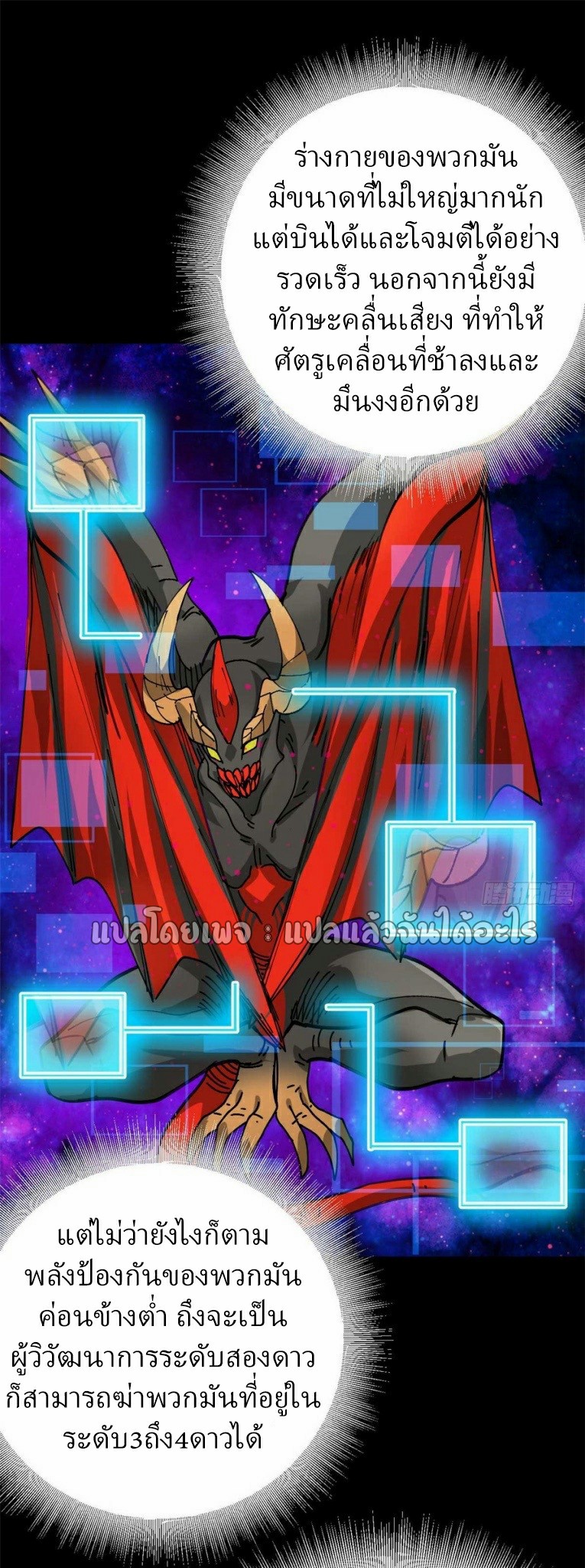 รูเล็ตเวิลด์ สุ่มไอเทมเอาชีวิตรอด ตอนที่ 184 หน้า 13