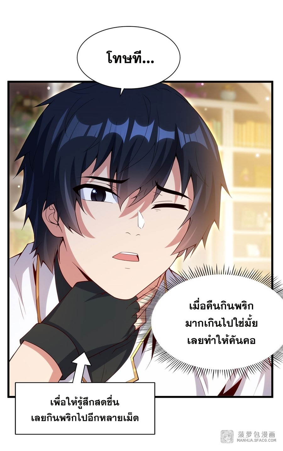 Shut Up, Evil Dragon! หุบปากซะยัยมังกรร้ายข้าไม่อยากมีลูกกับเจ้าอีกแล้ว ตอนที่ 14 หน้า 44
