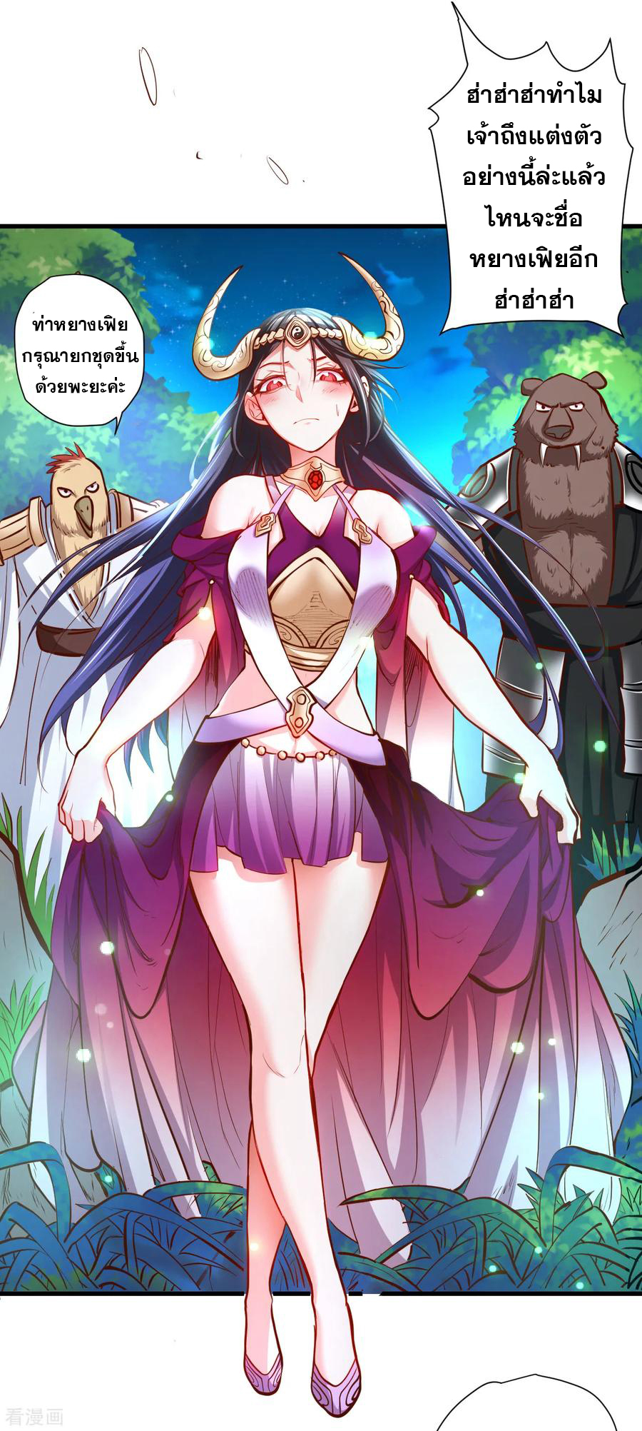 The Strongest Golden Kidney System ตอนที่ 62 หน้า 9