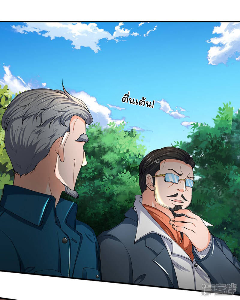 ราชาเทพนิรันดร์ (Eternal god king) ตอนที่ 161 หน้า 5