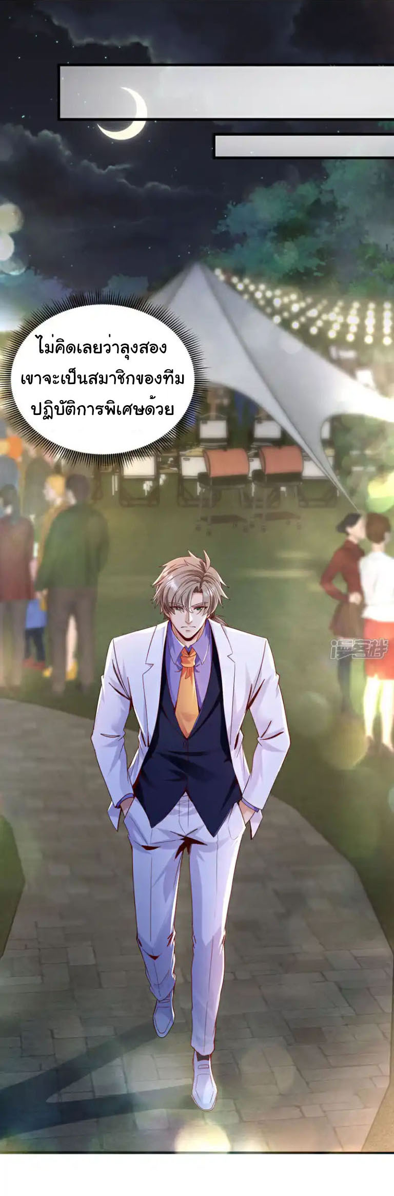 Chu Chen, the trash son-in-law ตอนที่ 140 หน้า 18