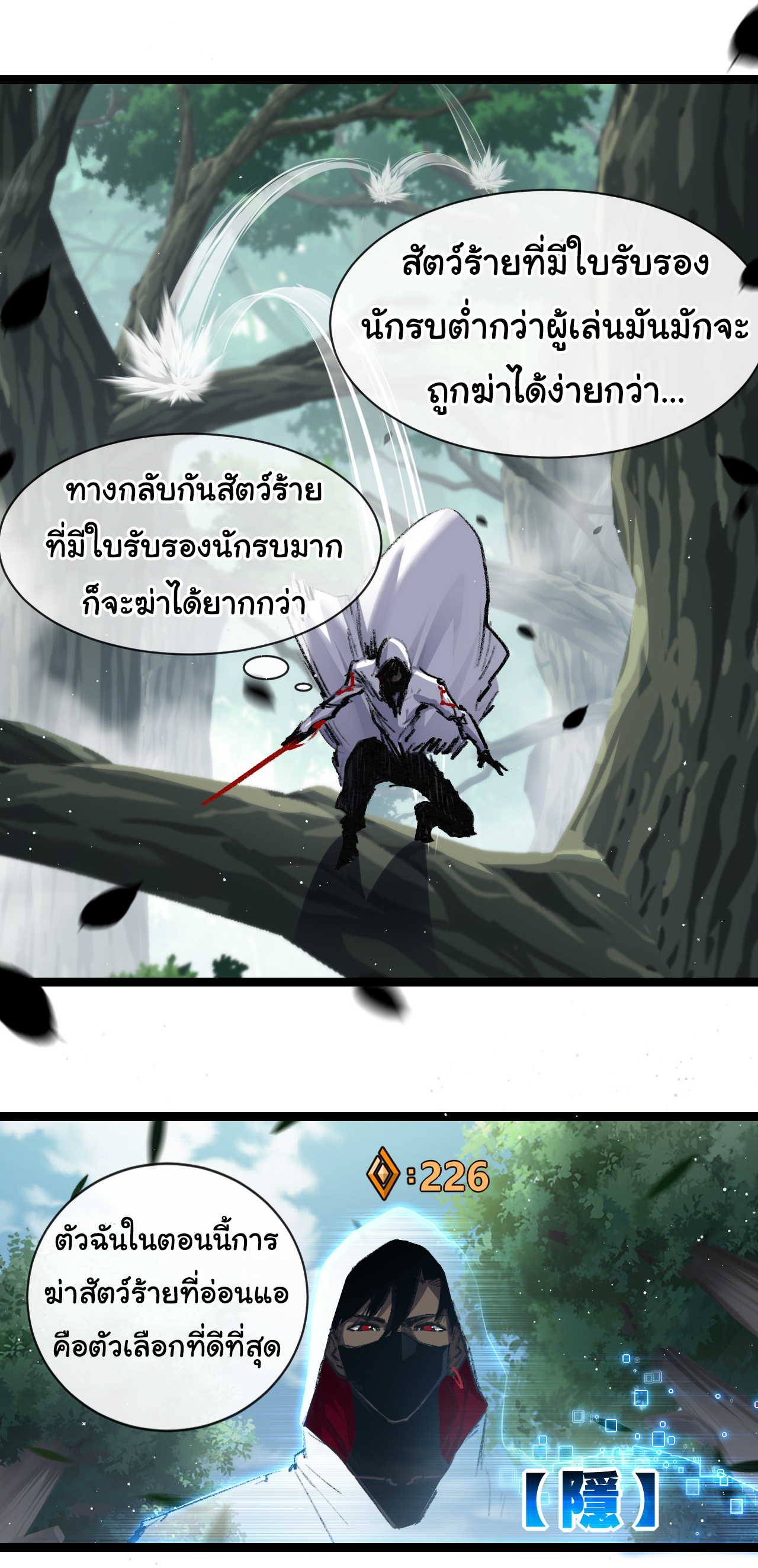 I'm the boss in Magic Moon ตอนที่ 29 หน้า 7