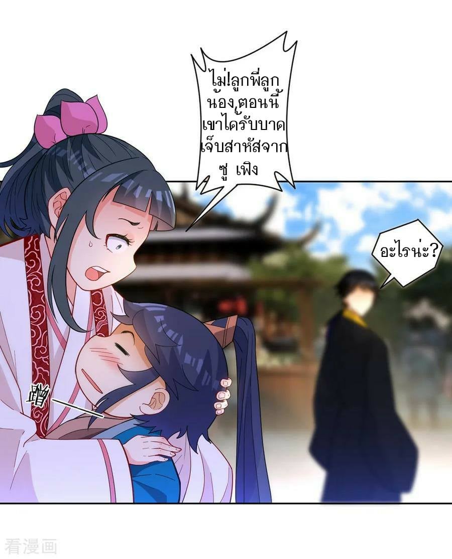 ข้ารับใช้ชั้นหนึ่ง ตอนที่ 41 หน้า 16