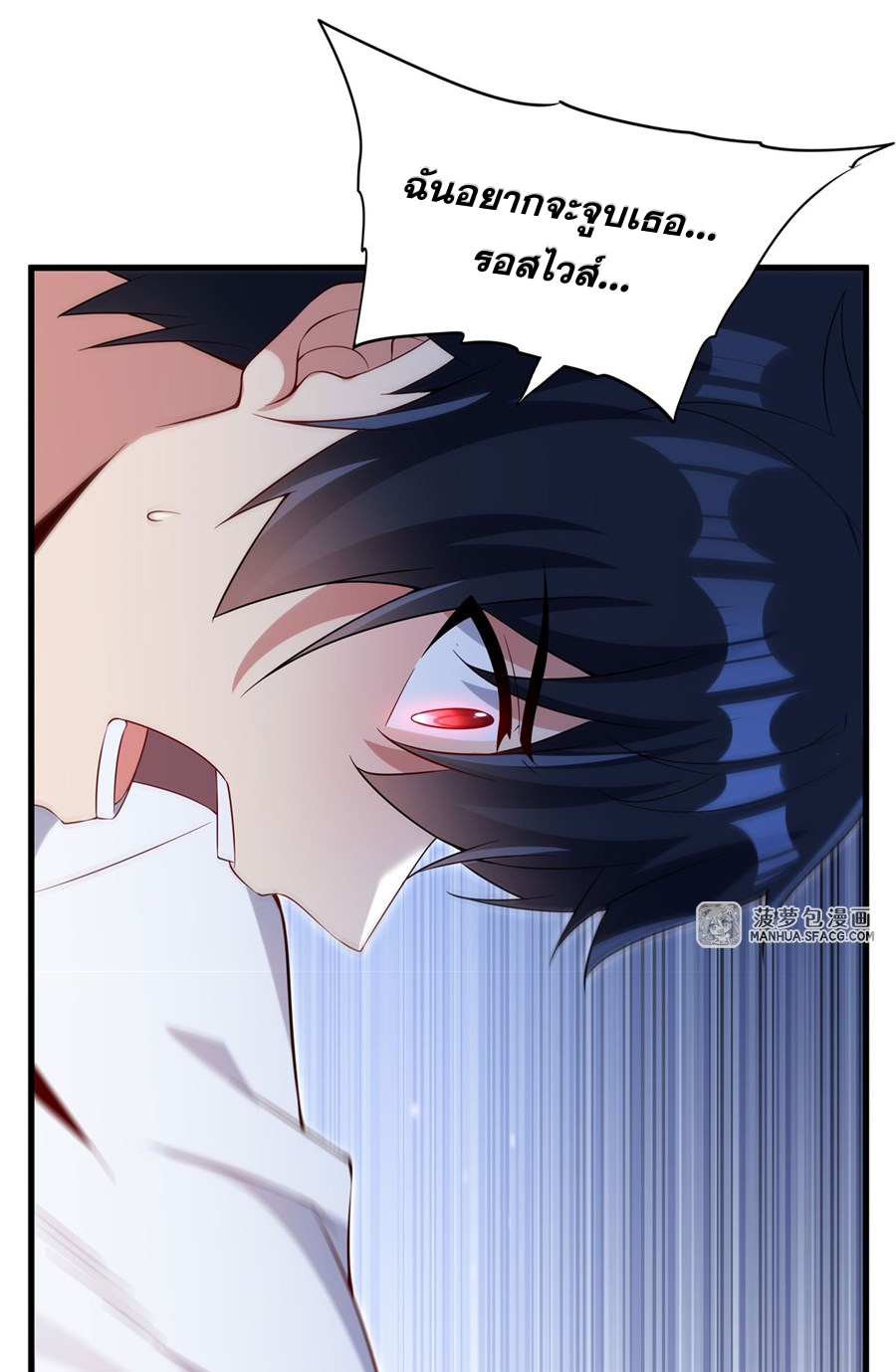 Shut Up, Evil Dragon! I don't want to raise a child with you anymore ตอนที่ 27 หน้า 12