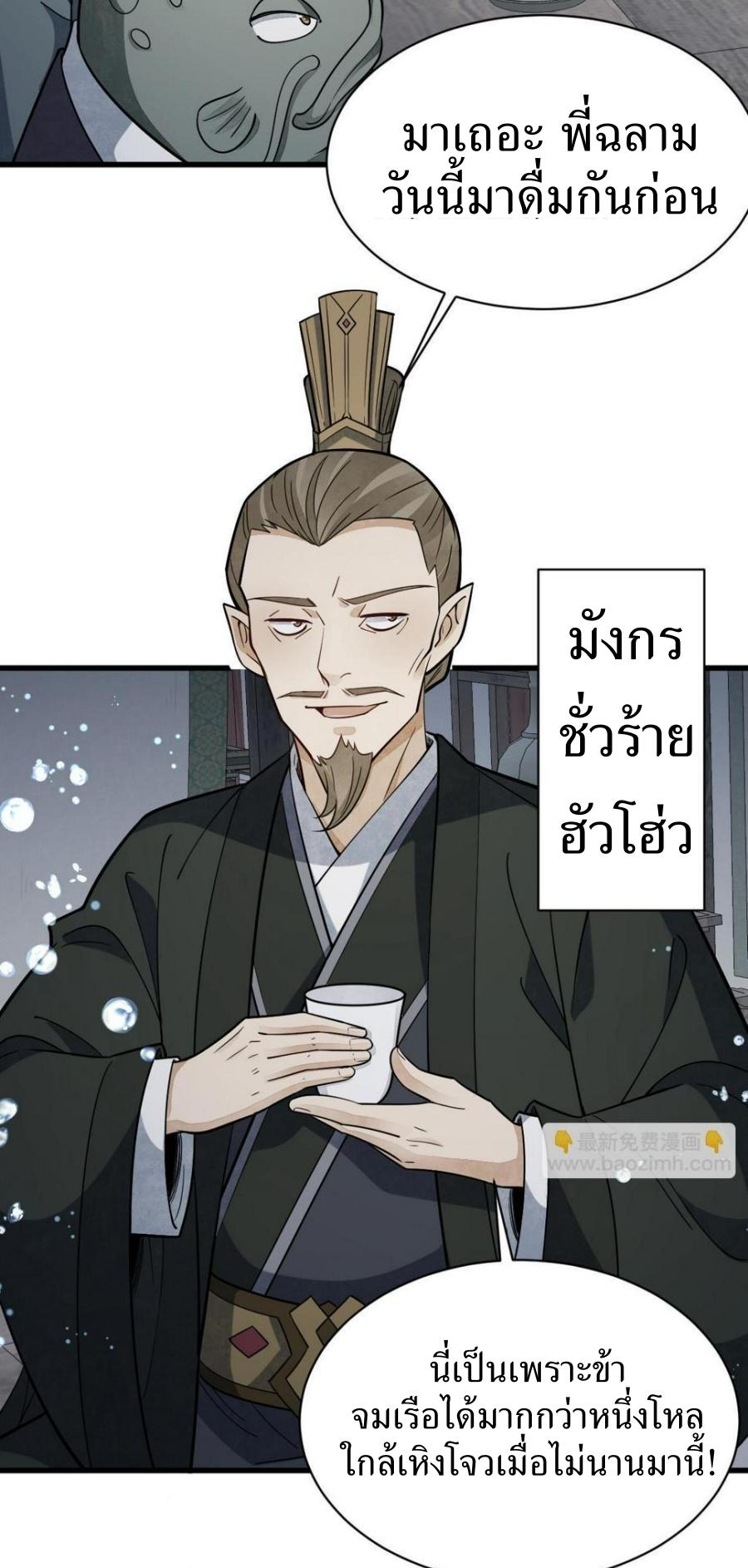 Lan Ke Qi Yuan ตอนที่ 188 หน้า 22