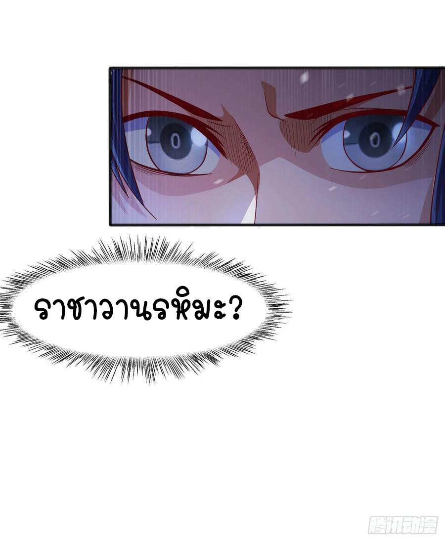 Wu ni ตอนที่ 65 หน้า 26