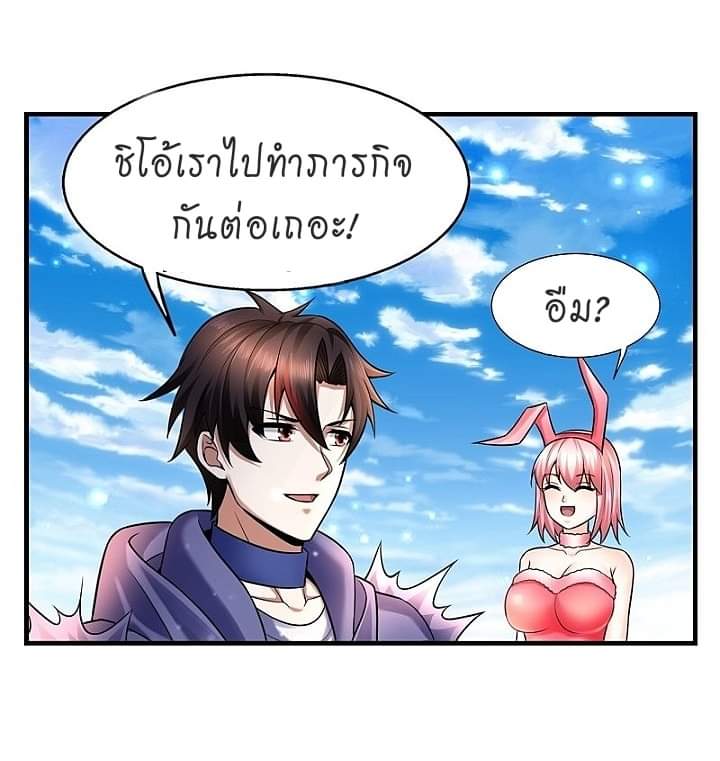 The best game master of the city – สุดยอดเซียนเกมแห่งคนร ตอนที่ 14 หน้า 14