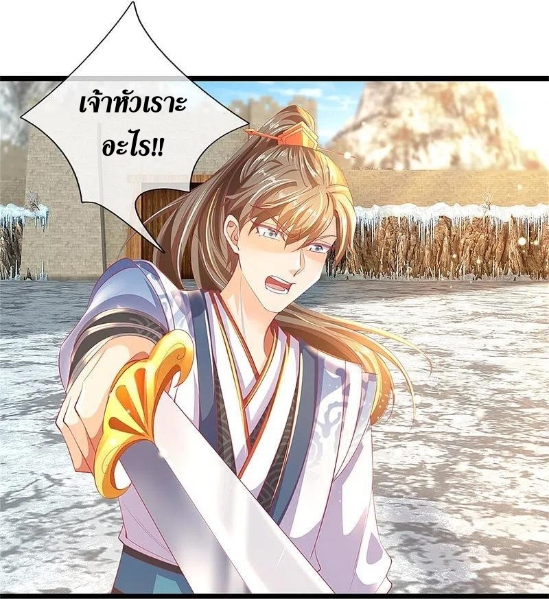 Sky Sword God ตอนที่ 49 หน้า 11