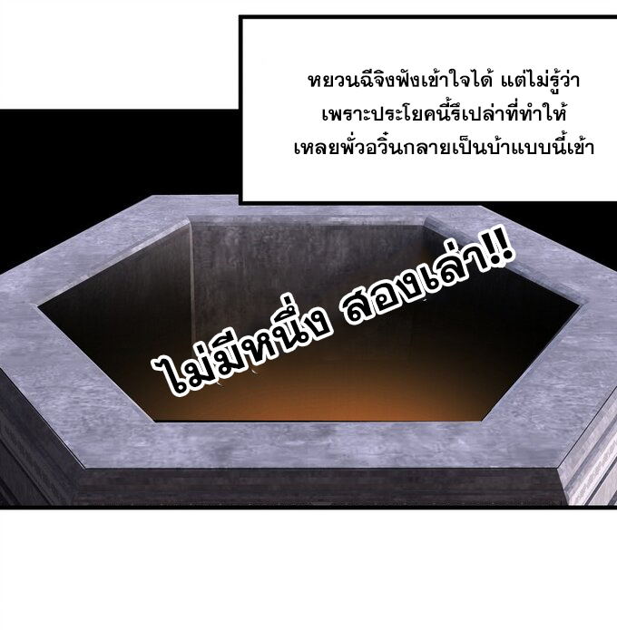 มหามรรคาสู่สวรรค์ ตอนที่ 26 หน้า 27