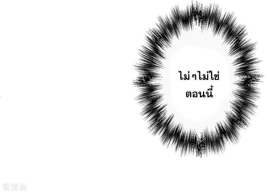 The Strongest Golden Kidney System ตอนที่ 69 หน้า 27