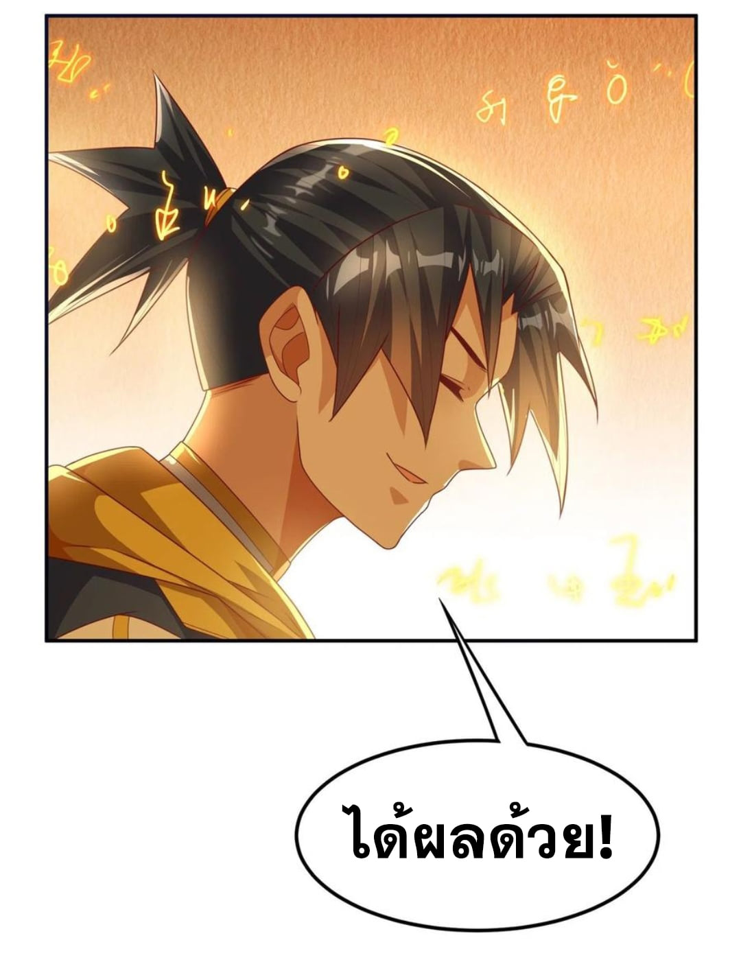 Wu ni ตอนที่ 177 หน้า 30