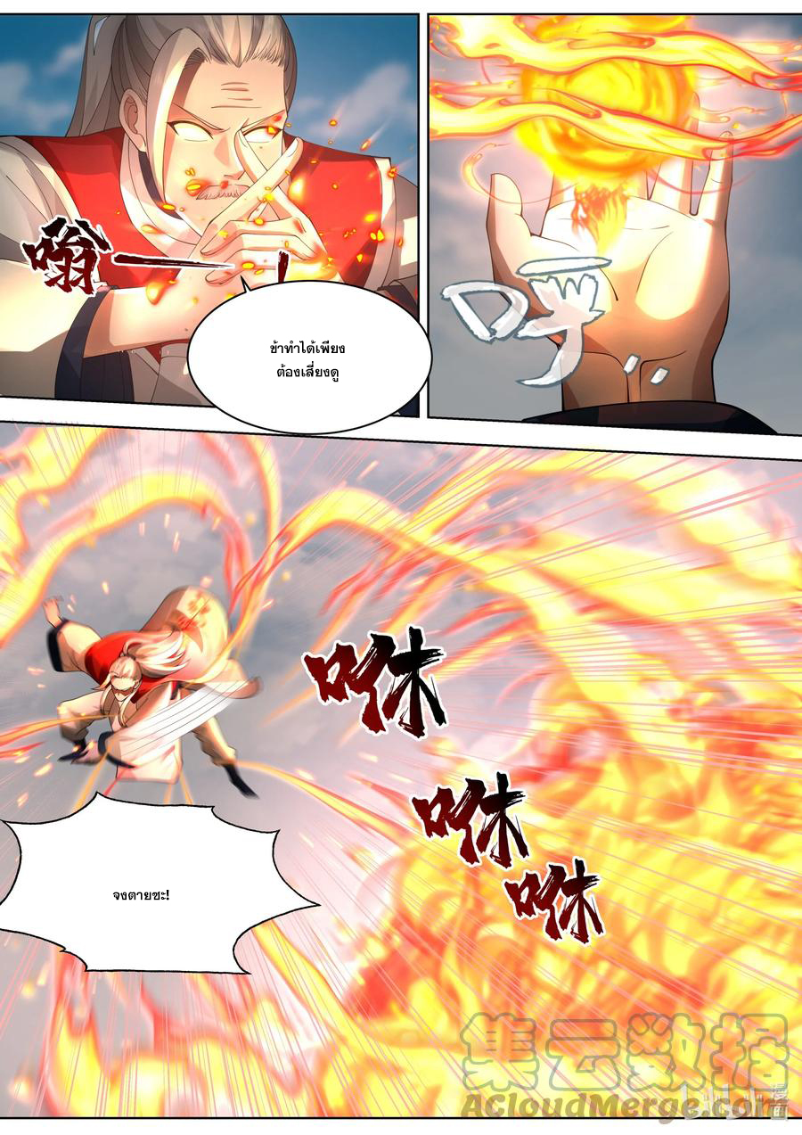 เทพสายฟ้า ราชาสงคราม ตอนที่ 527 หน้า 5