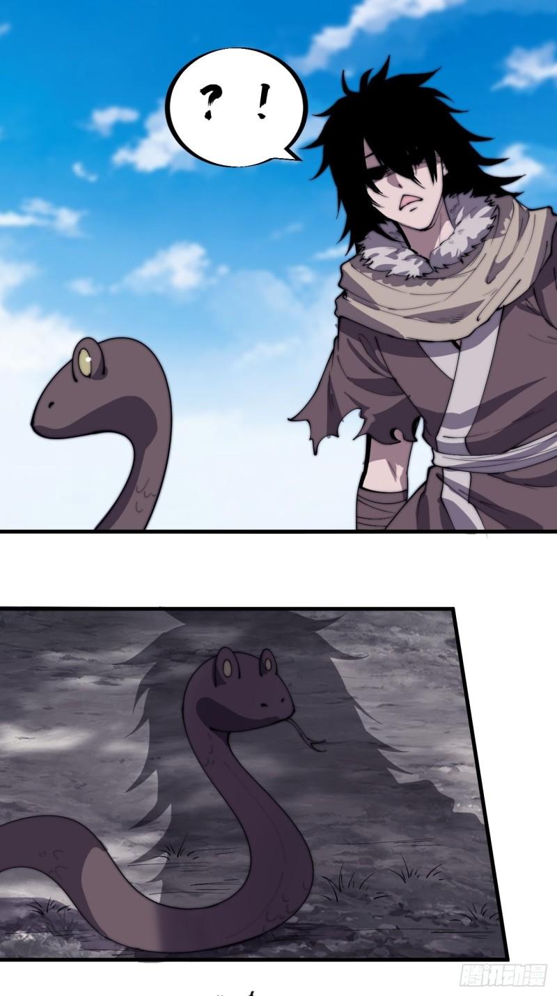 Starting a Mountain ตอนที่ 186 หน้า 18