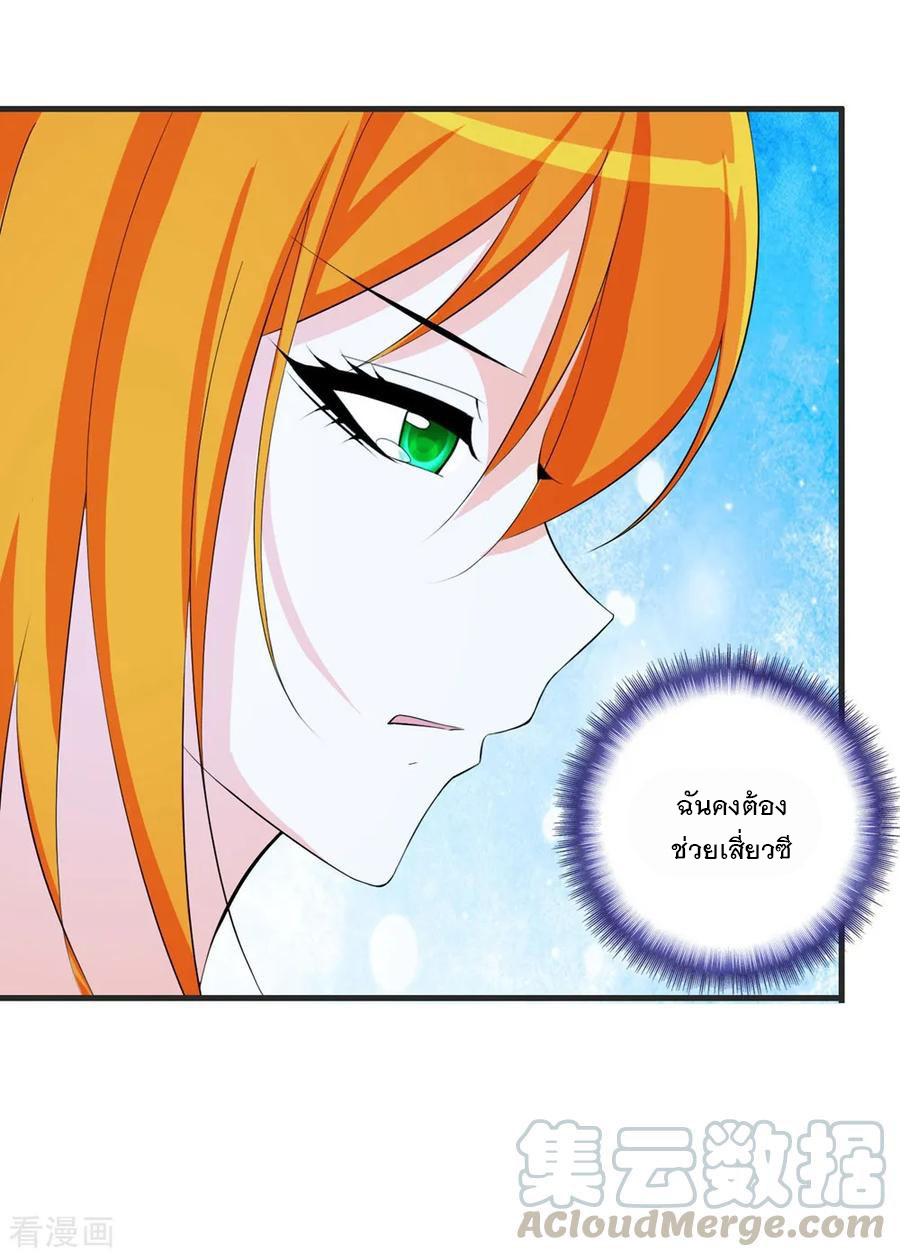 ทหารแพทย์สุดแกร่งผันตัวมาเป็นบอดี้การ์ด ตอนที่ 68 หน้า 19