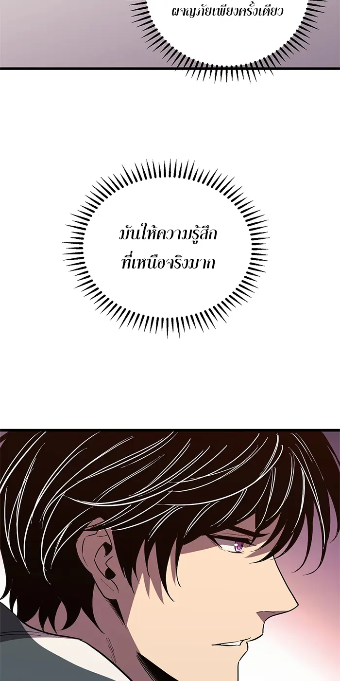 [ชนจีน] เทพอสูรเบฮีมอธ - Demon God of Apocalyptic Behemoth ตอนที่ 18 หน้า 18